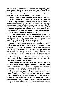 Суд идет! Записки московского следователя